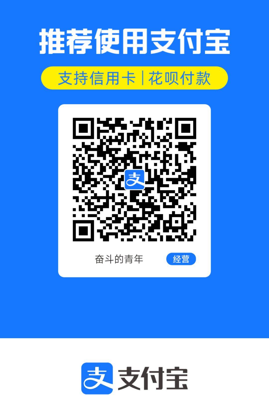 支付宝收款码